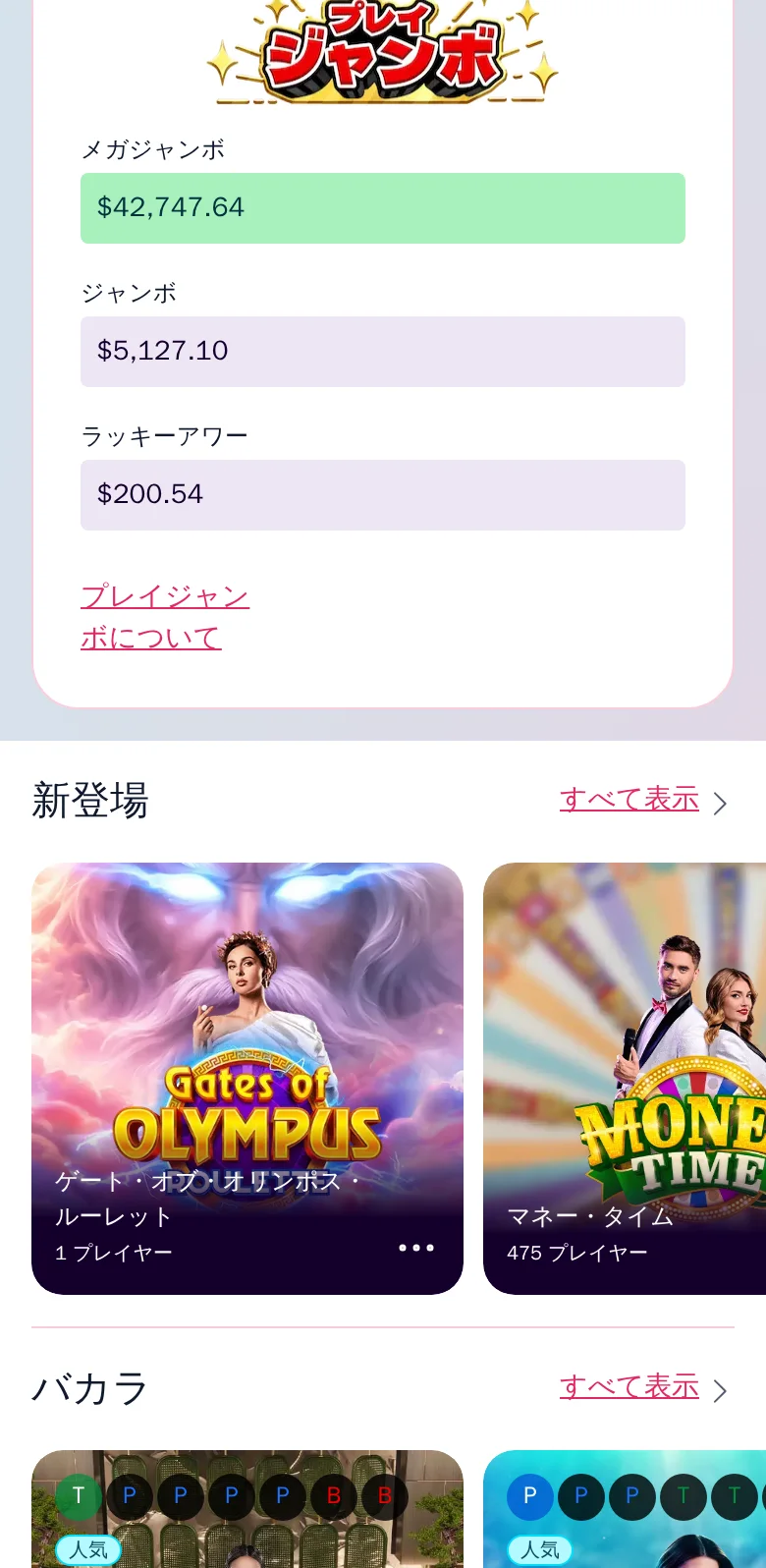 ライブカジノのテーブル