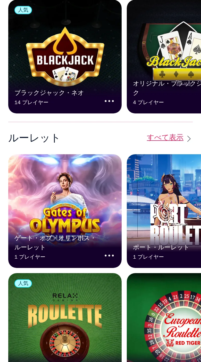 ライブカジノのカテゴリ