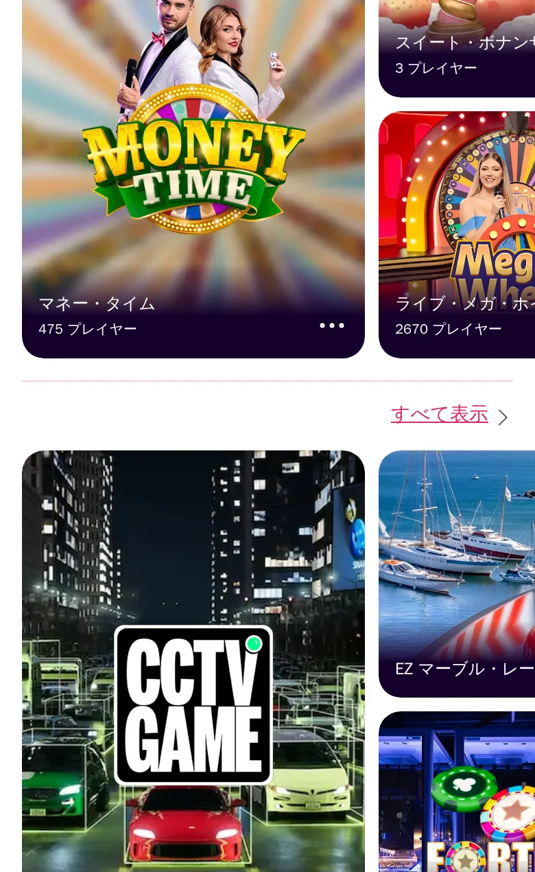 ライブカジノの末尾