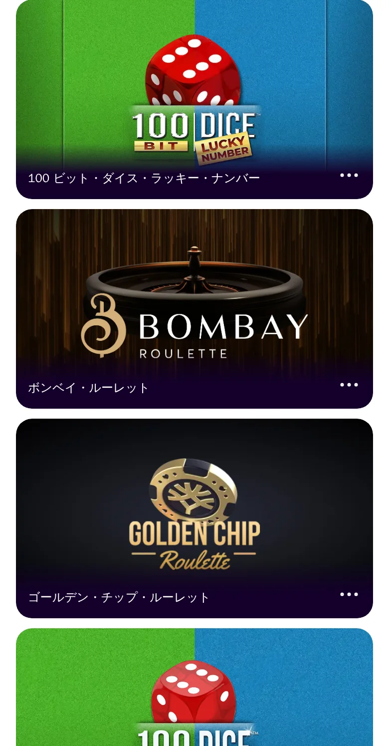 テーブルゲームの末尾