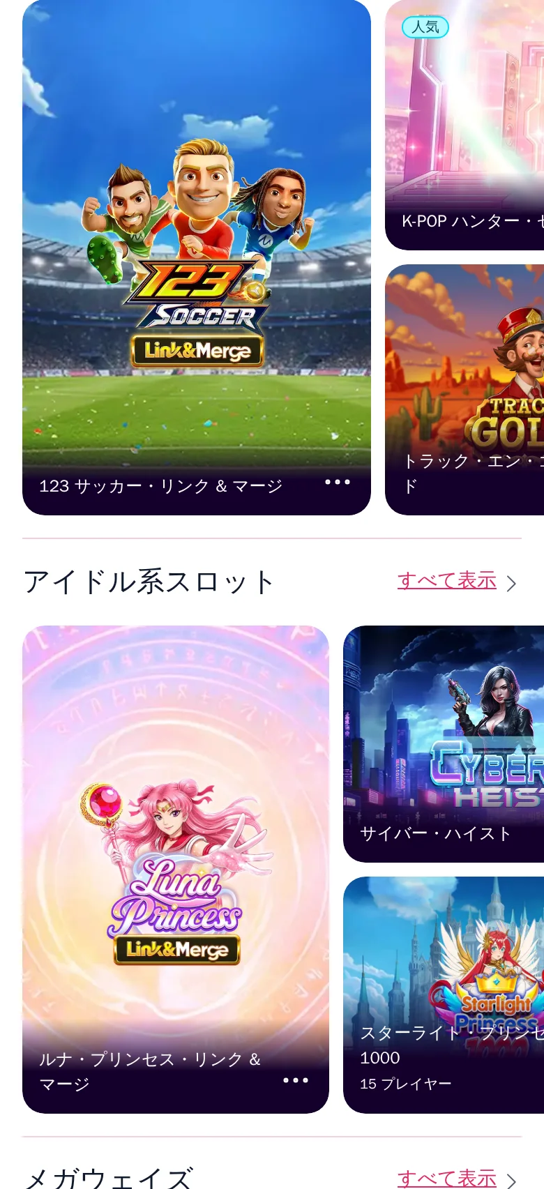 スロットの末尾