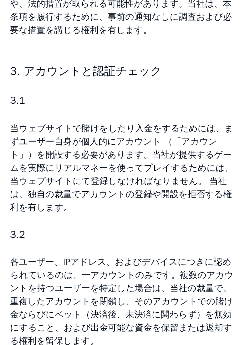 利用規約7章から9章