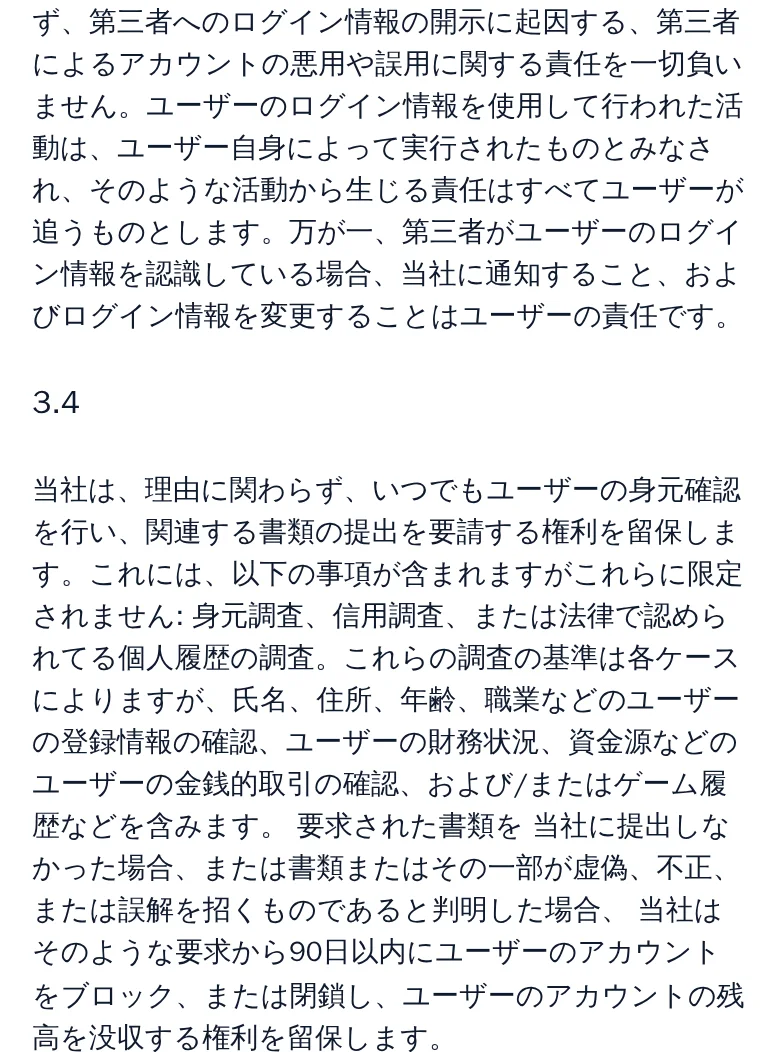 利用規約10章以降。苦情処理とCADRE