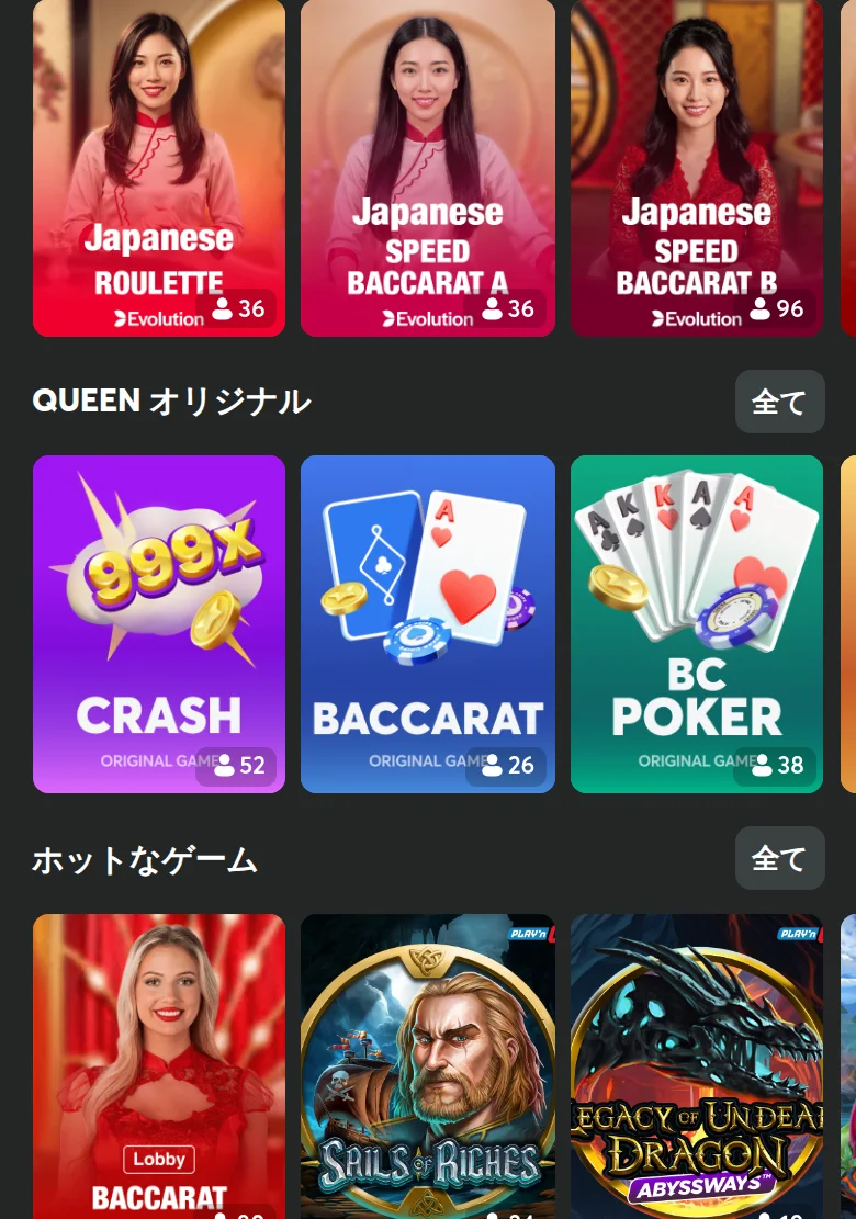 カジノのカテゴリ