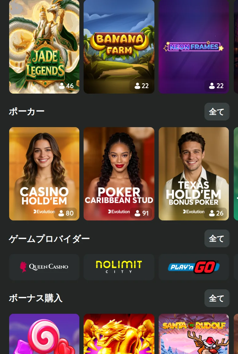 カジノの続き