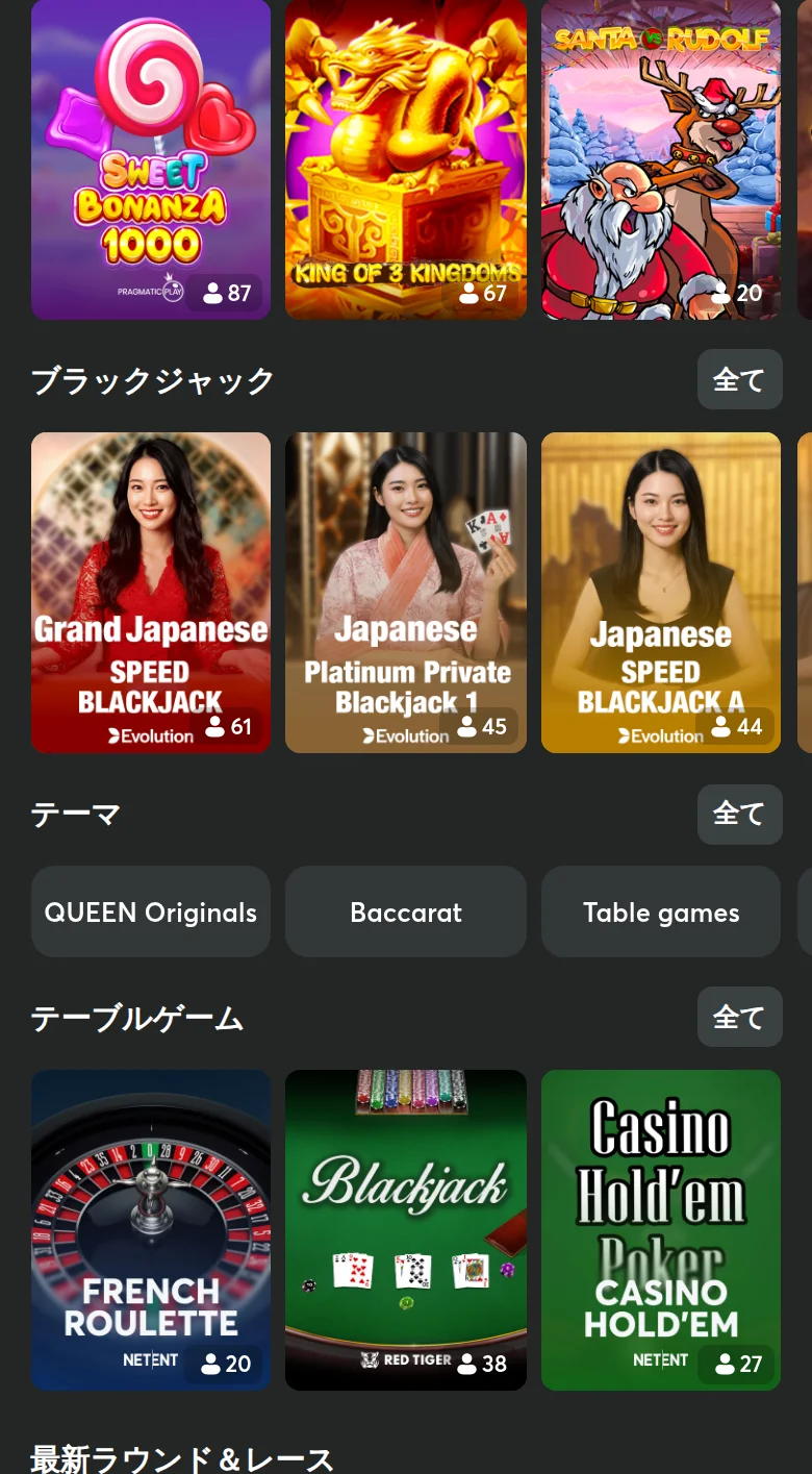 カジノの下部