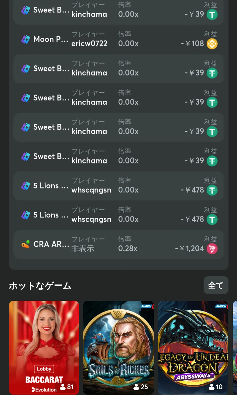 ロビー下部