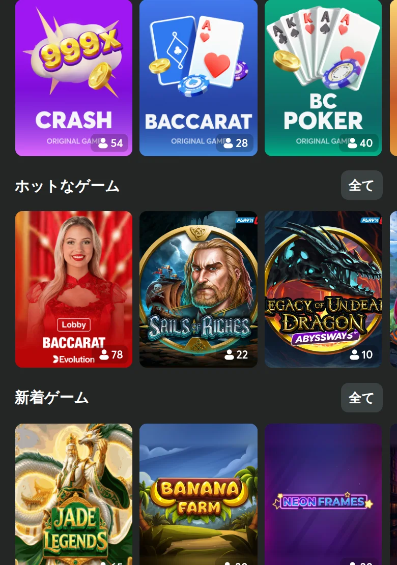 ORIGINAL GAME の枠。CRASH、BACCARAT、BC POKER