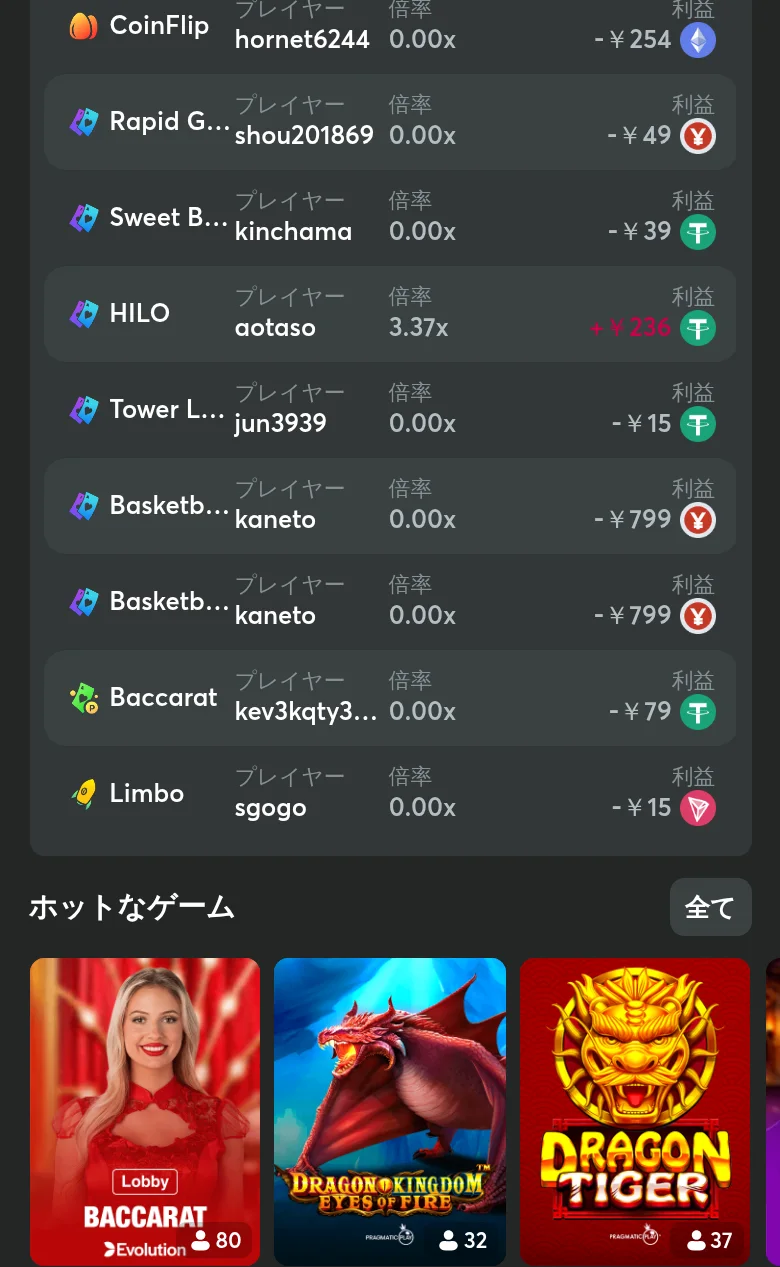 VIPページ下部