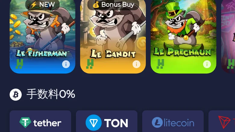 スロットのページの「手数料0%」の欄。tether、TON、litecoin、TRON