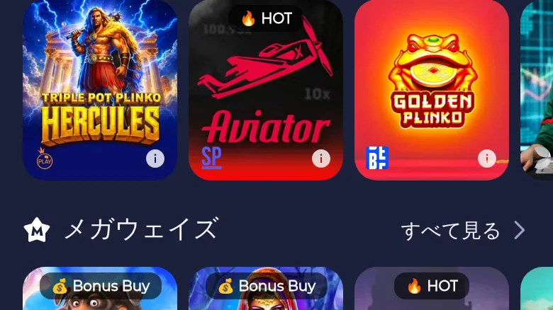 「メガウェイズ」の見出しと、その上の Aviator、Golden Plinko
