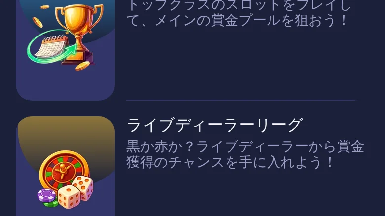「ライブディーラーリーグ」のカード