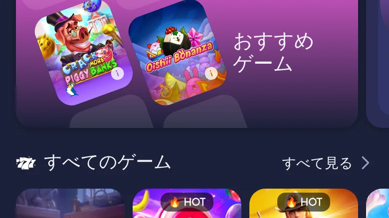 ラーメンベットのトップページ「おすすめゲーム」の欄