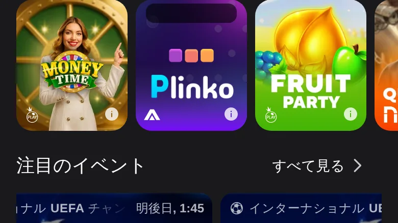 リールズカジノのゲームとスポーツのイベント欄