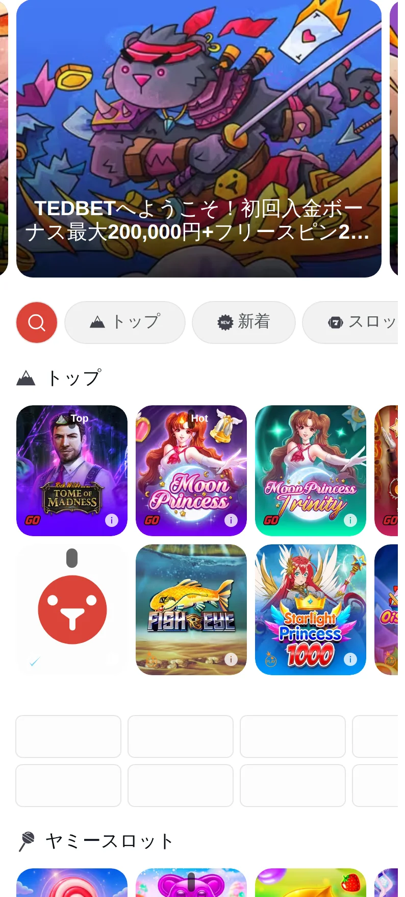 テッドベットのロビー