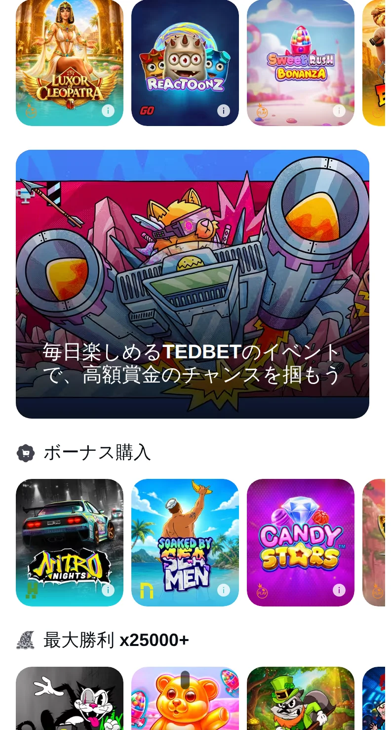 ロビーのプロモーション枠