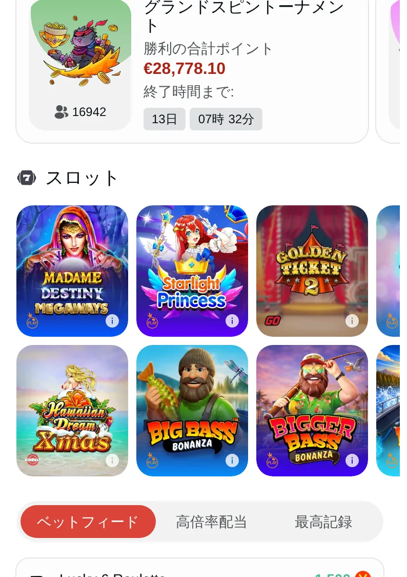 ロビー下部