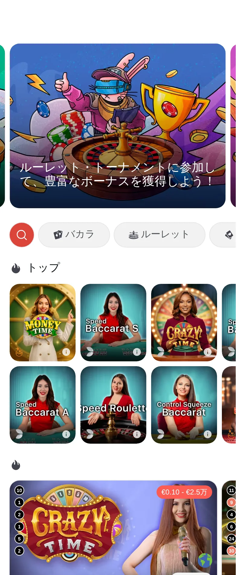 ライブカジノのロビー。ルーレット・トーナメントのバナー