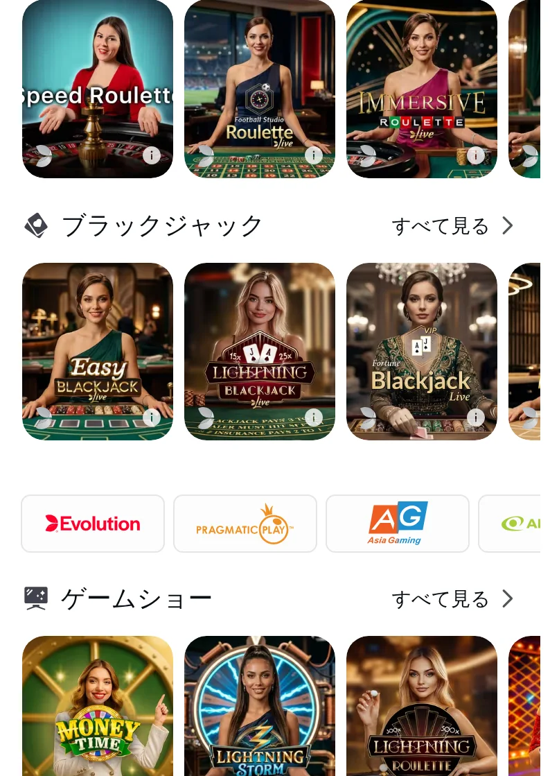 ブラックジャックのテーブルと供給元のロゴ