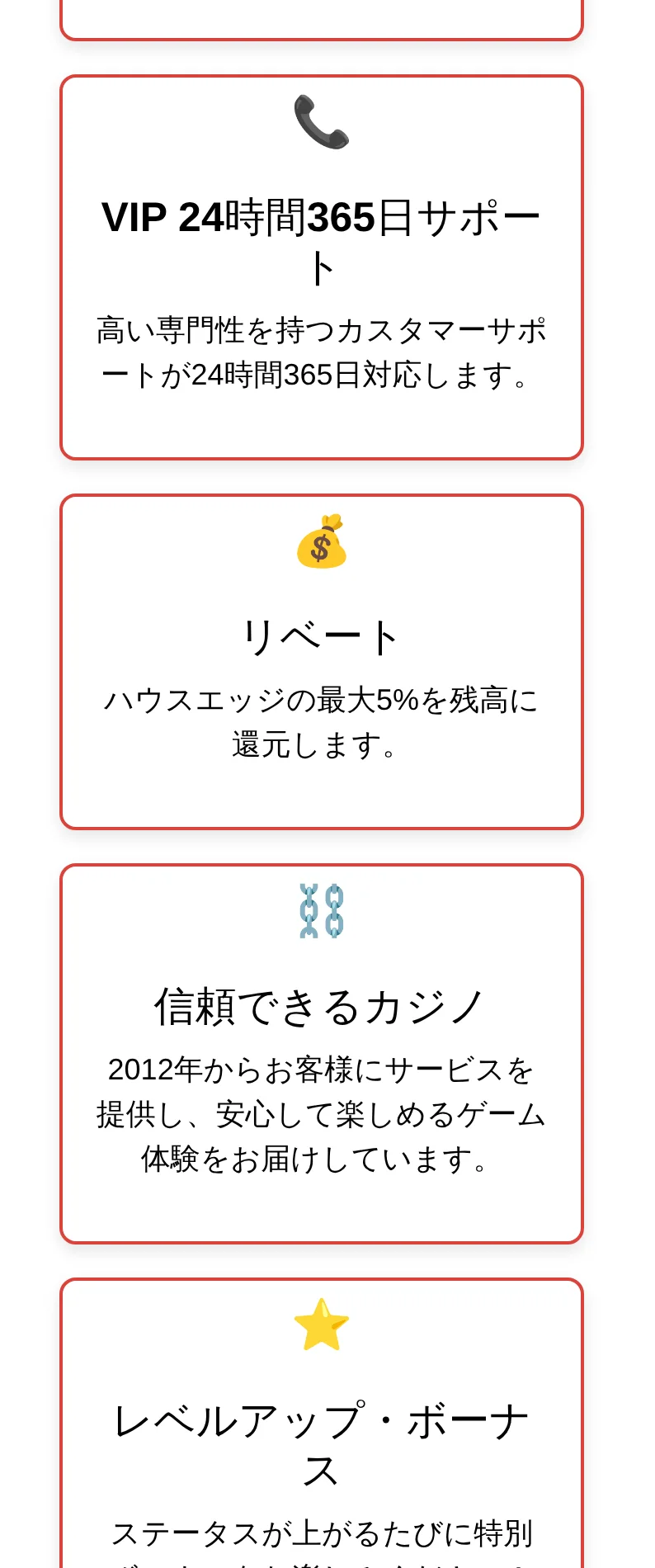 VIPページ。リベートとVIPサポート