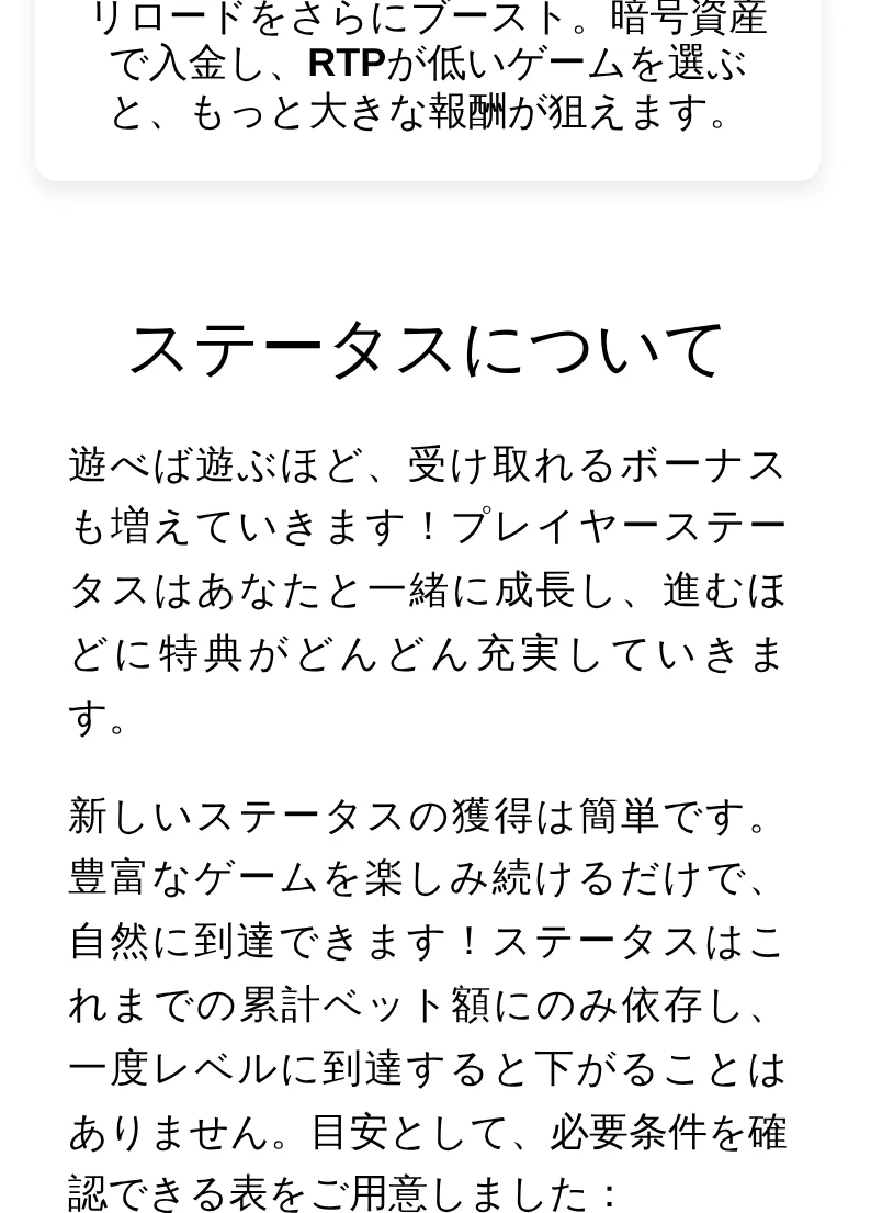 VIPページ。リロードをブーストする方法