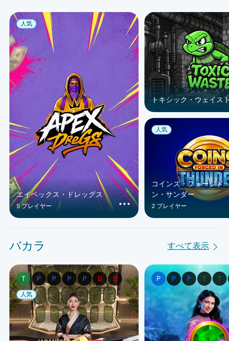 スロットにもプレイヤー数が表示されます
