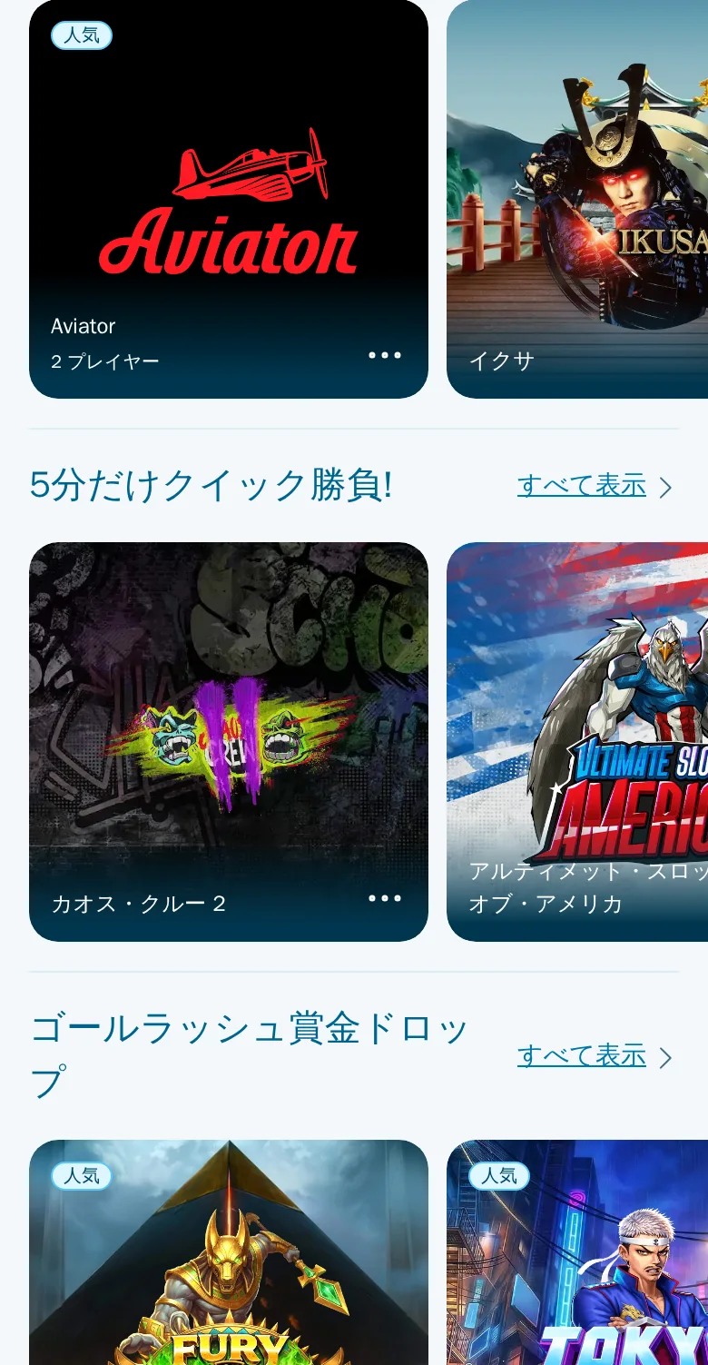 「5分だけクイック勝負!」と「ゴールドラッシュ賞金ドロップ」の棚