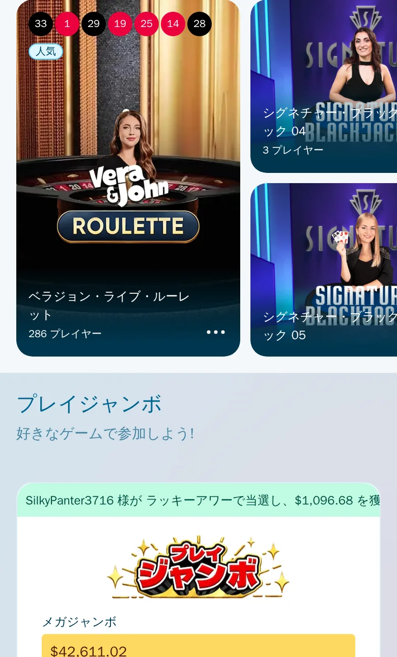 ベラジョンのライブカジノ。ライブ・ルーレットに286プレイヤー