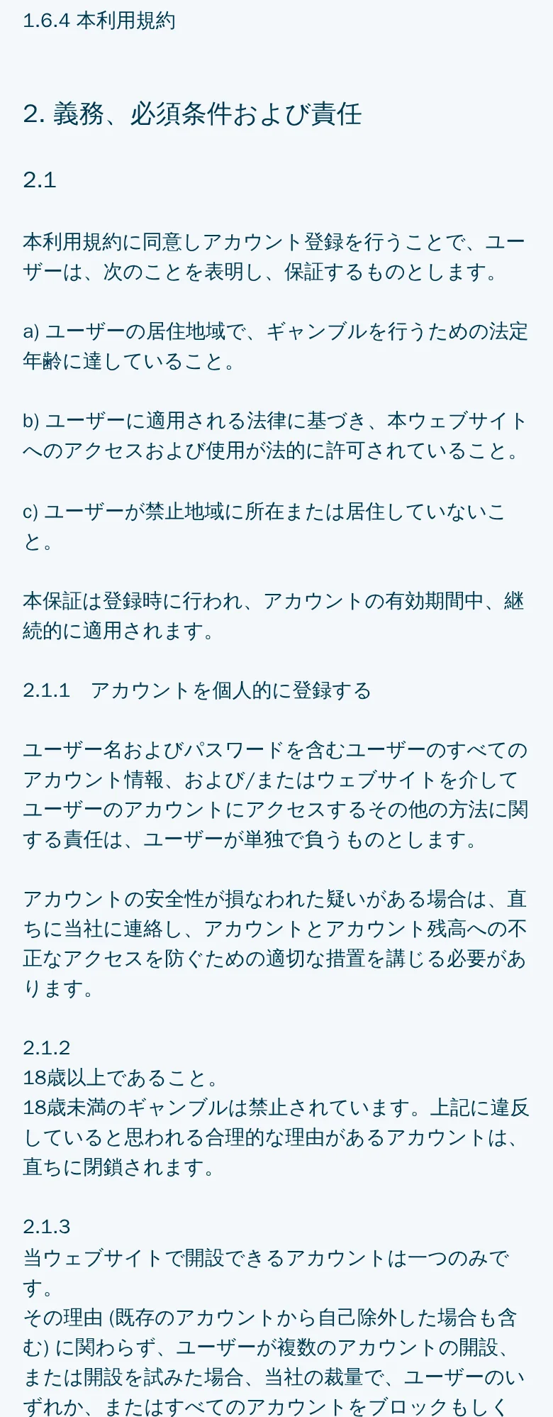 利用規約2.1.3条。当ウェブサイトで開設できるアカウントは一つのみ