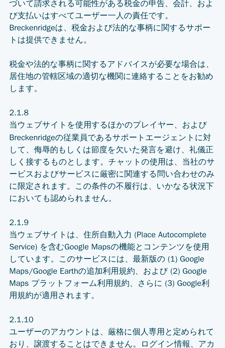 利用規約2.1.7条。税金の申告、会計、支払いはすべてユーザーの責任