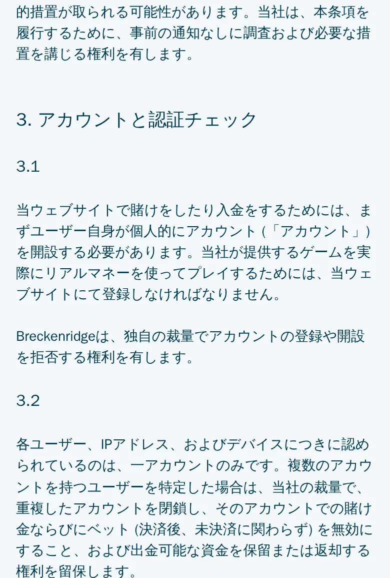 利用規約3.2条。各ユーザー、IPアドレス、およびデバイスにつき一アカウントのみ