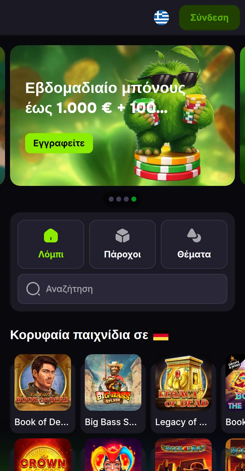Ο κατάλογος παιχνιδιών