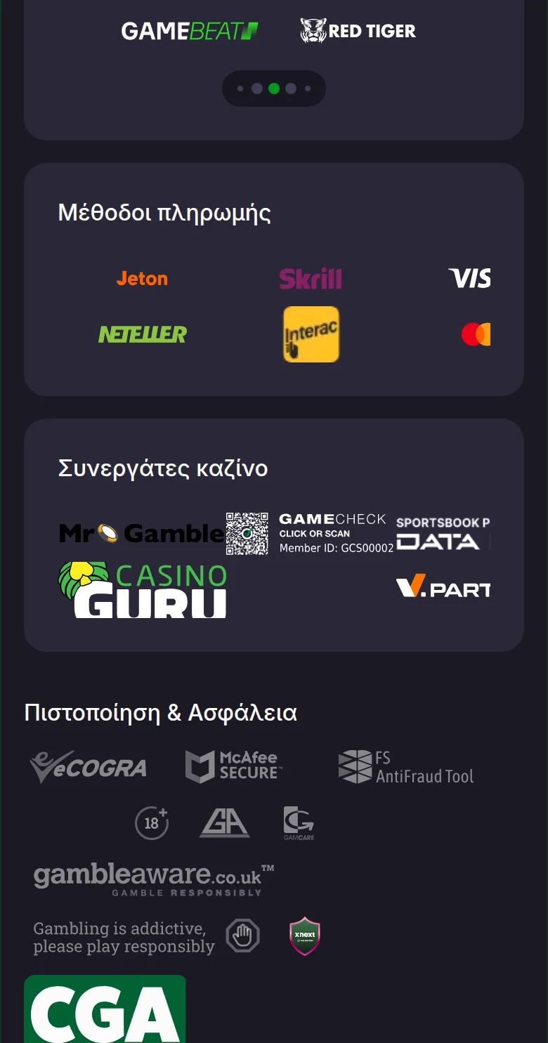 Οι κατηγορίες παιχνιδιών