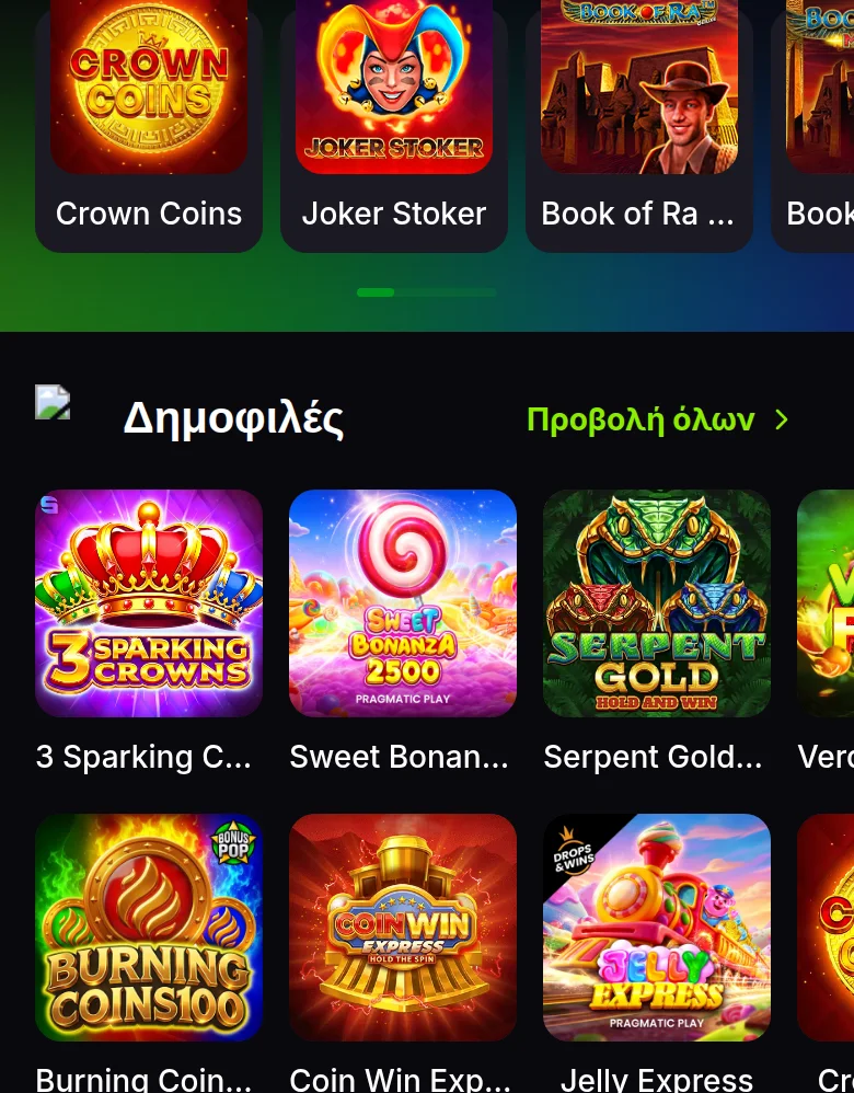 Οι κατηγορίες