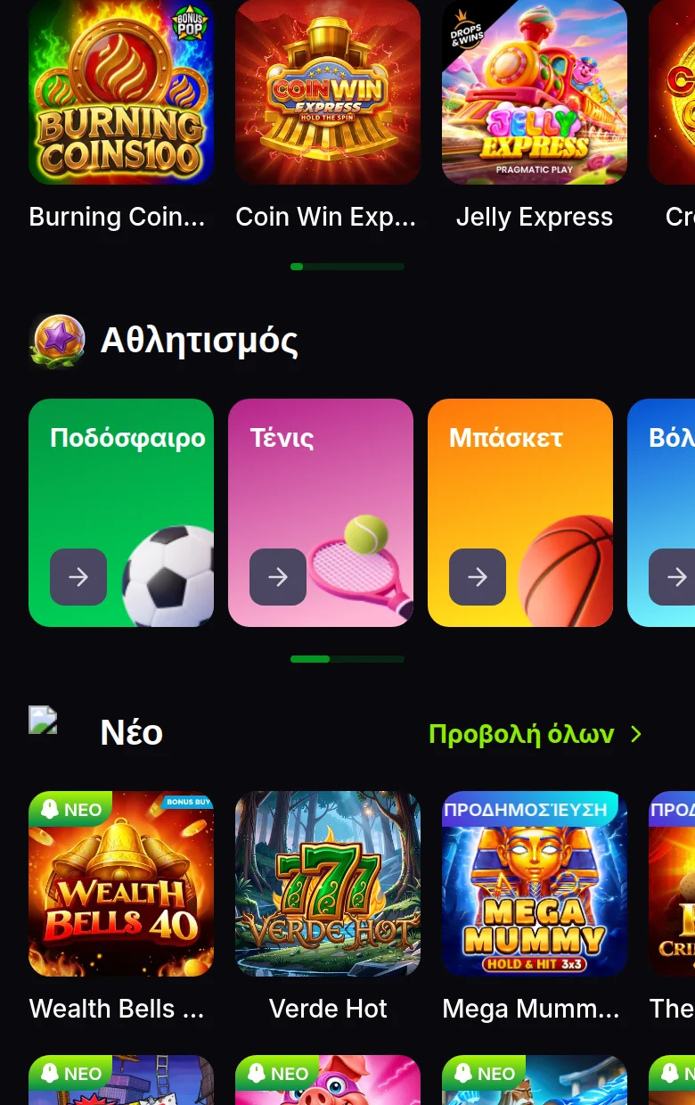Η αίθουσα παιχνιδιών