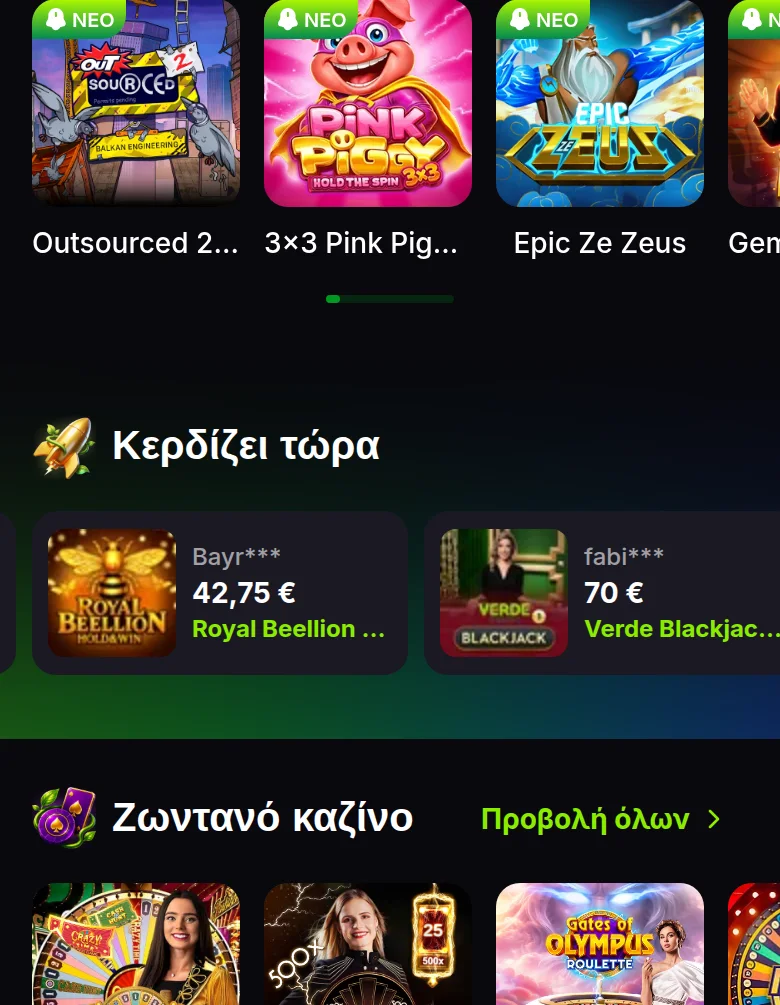 Παιχνίδια
