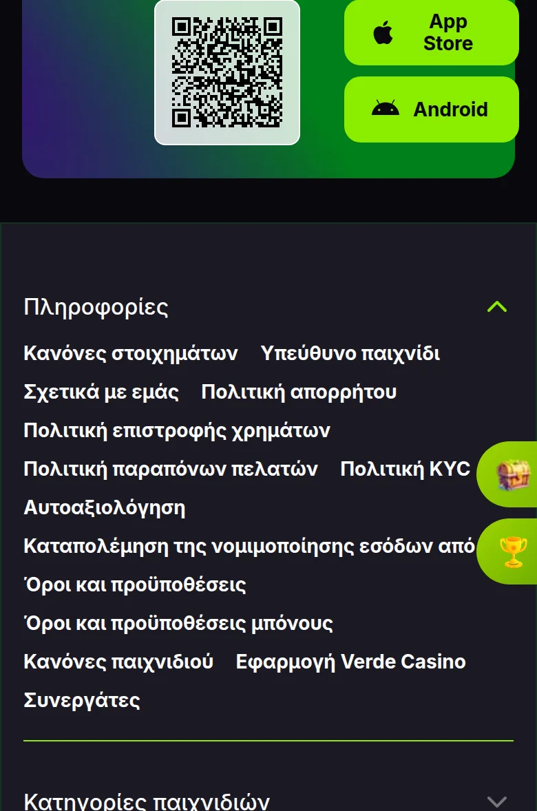 Η λίστα