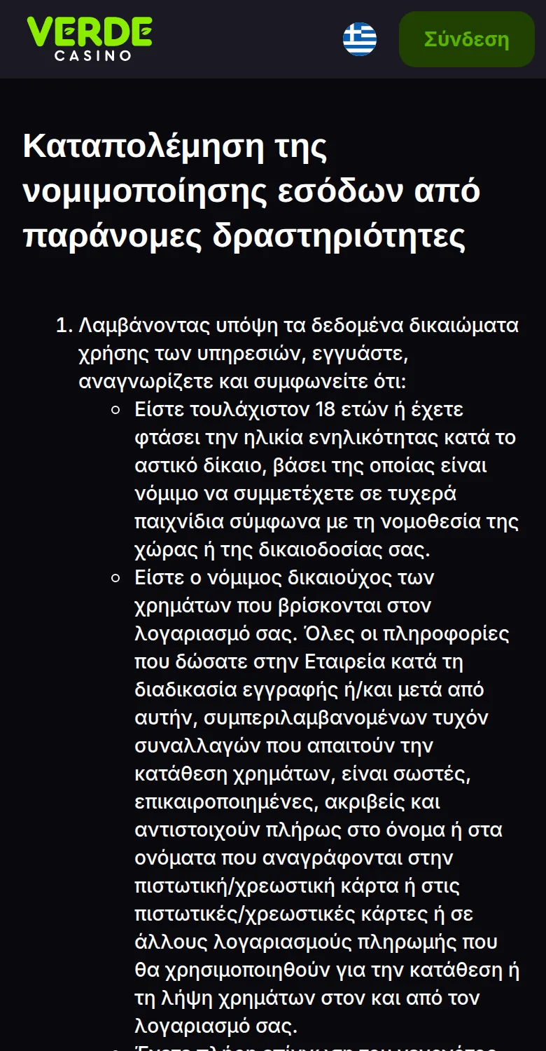 Η σελίδα AML