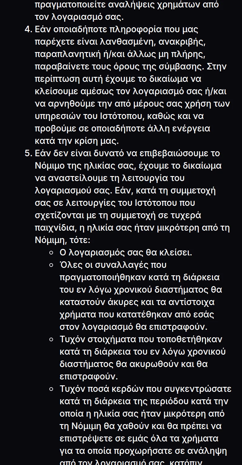 Η πολιτική KYC