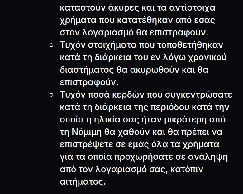 Η πολιτική συνεχίζεται