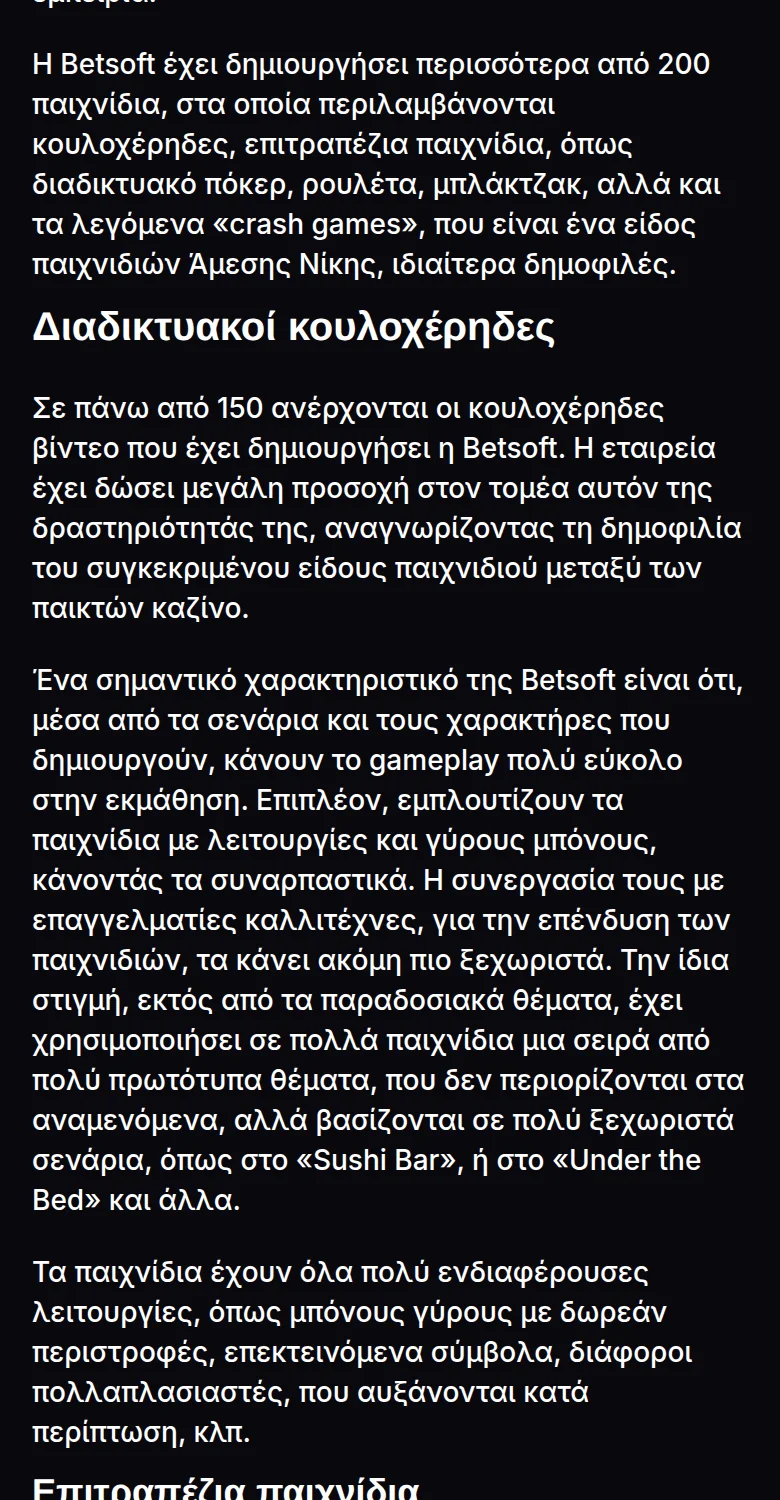 Οι αγορές
