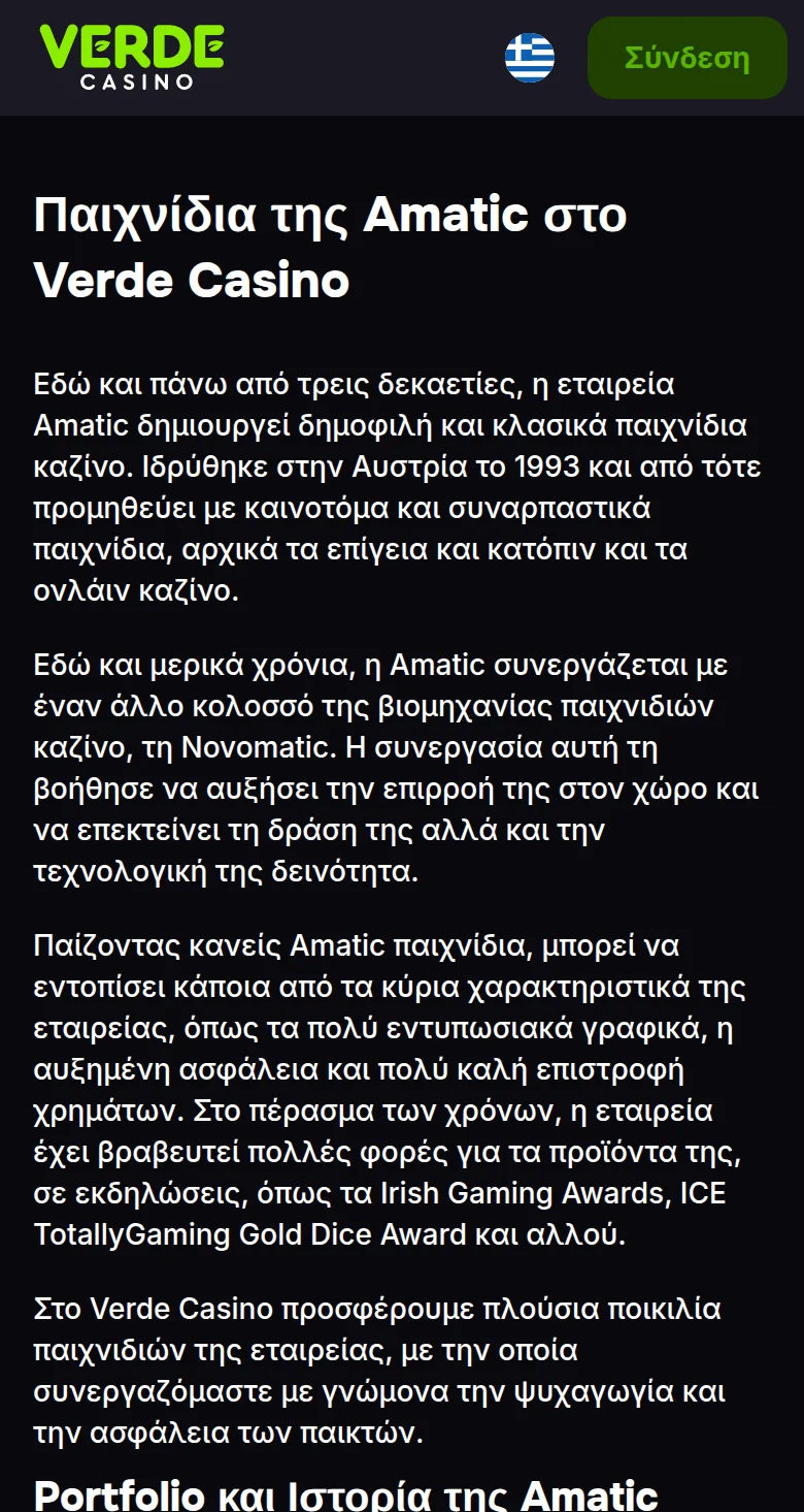 Οι προσφορές