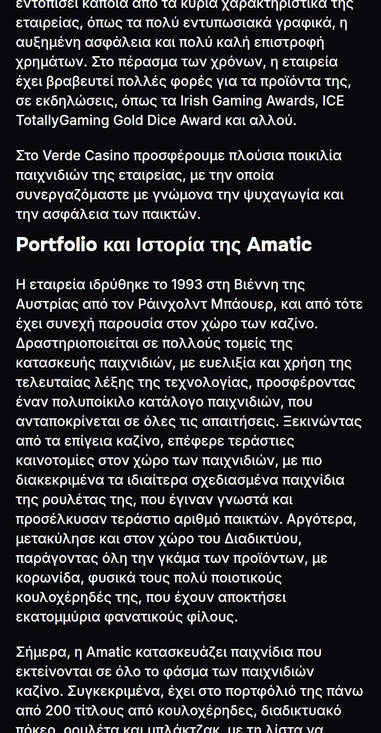 Οι προσφορές συνεχίζονται