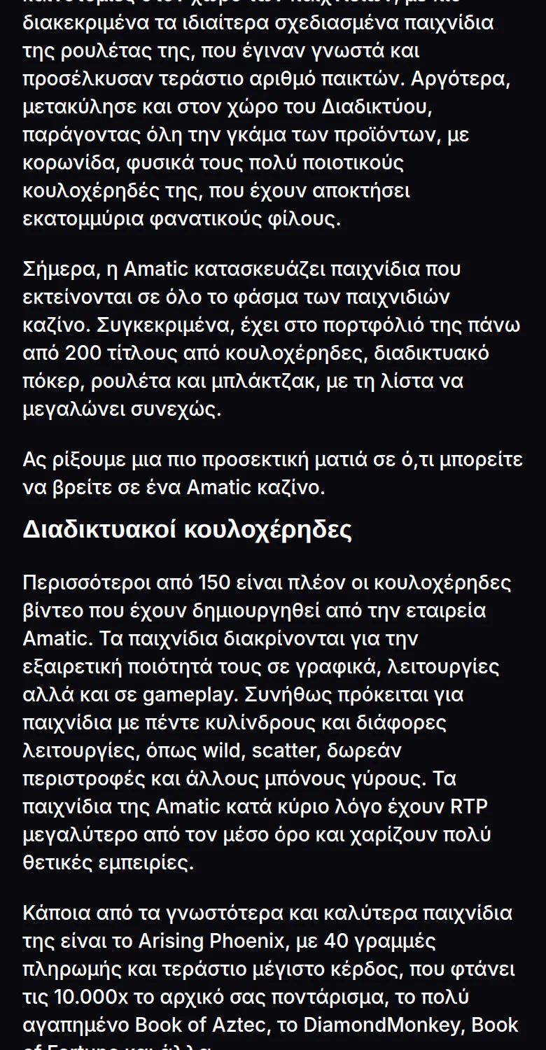 Περισσότερες προσφορές
