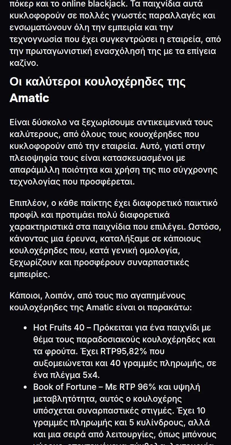 Το κάτω μέρος