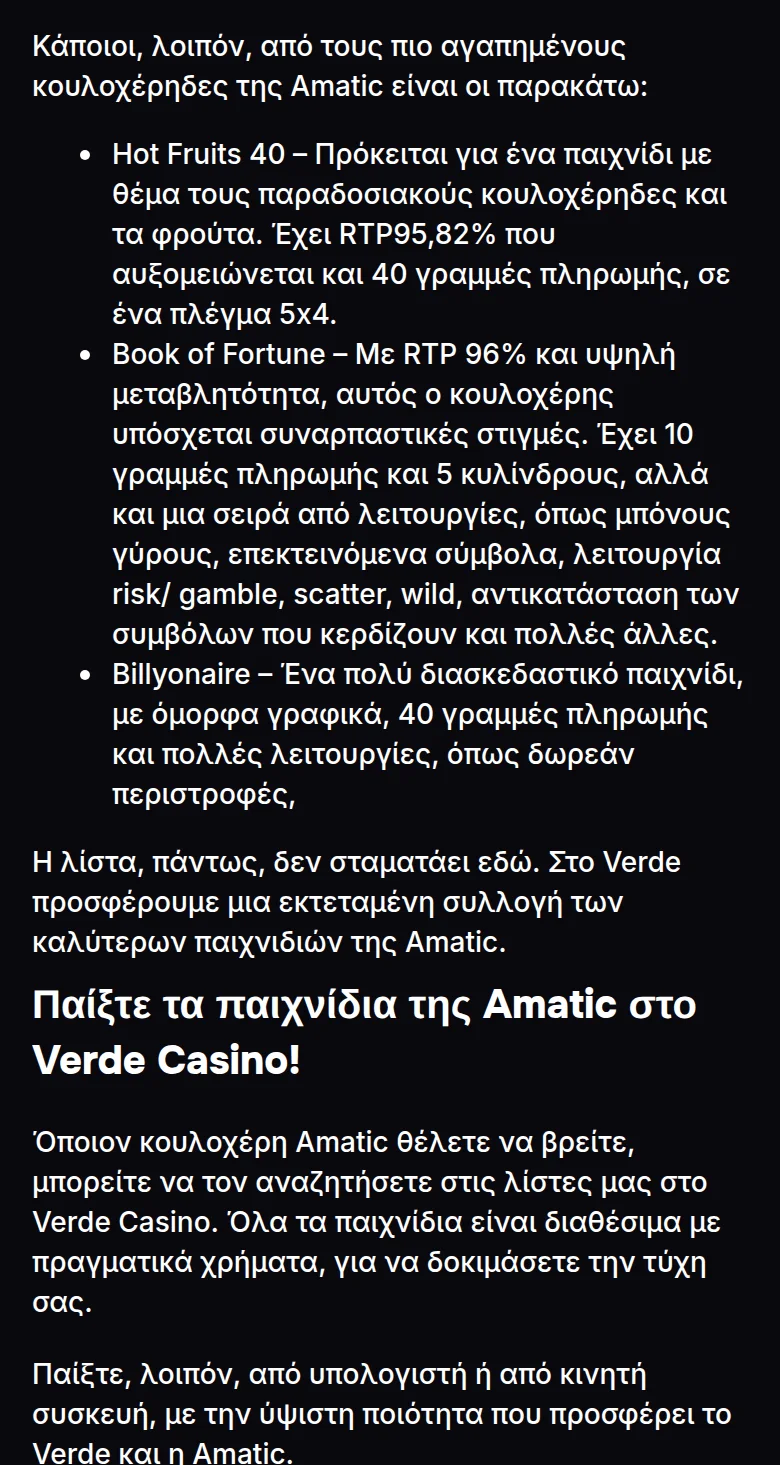 Λίστα παιχνιδιών με το RTP δημοσιευμένο ανά τίτλο