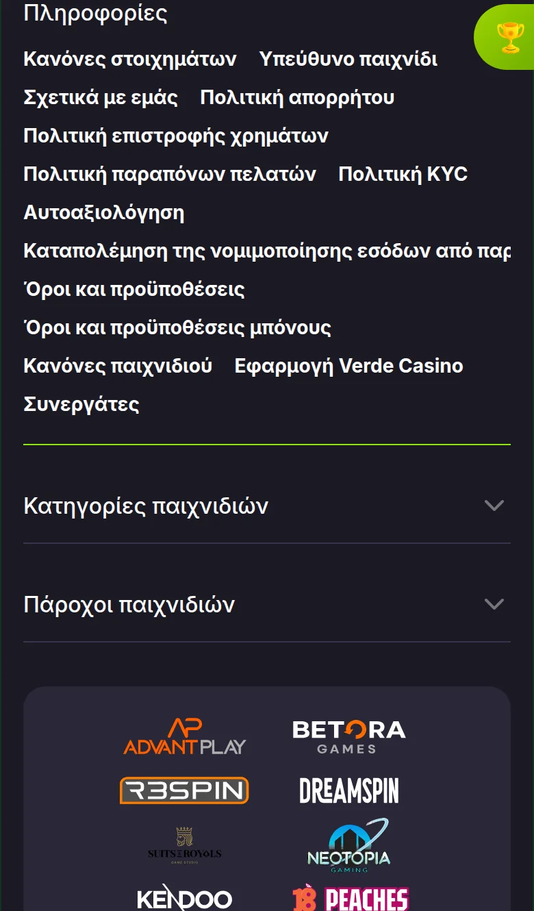 Το τέλος