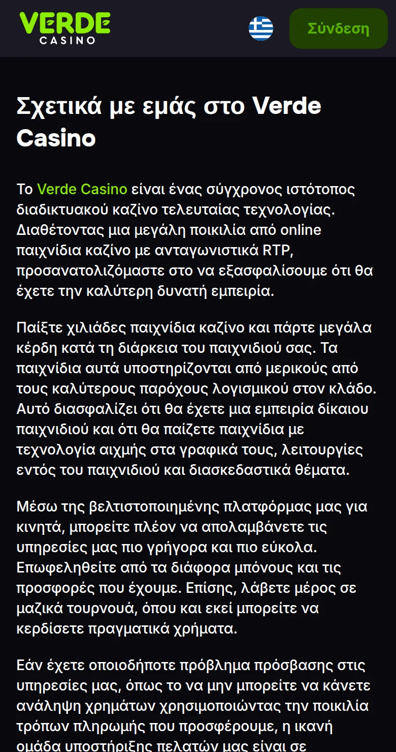 Σχετικά με εμάς