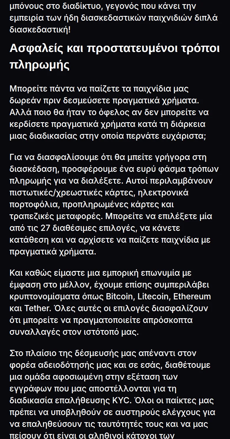 Οι πάροχοι