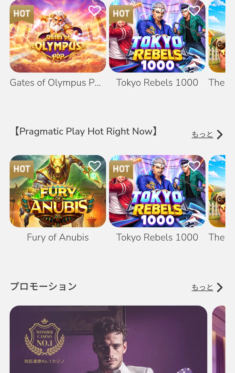 供給元別のカテゴリ。SA GAMING、Playtech、Pragmatic Play